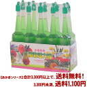 【条件付き送料無料！】【あかぎシリーズ】植物活力液（アンプル） 33ml×10よりどり選んで、3,300円以上送料無料！