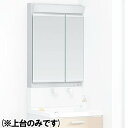 【送料無料!】TOTO KZ 600 2面鏡(ベーシックLED)化粧ミラー LMCC060A2GEC1GベーシックLED照明・エコミラー
