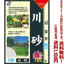 【あかぎシリーズ】は、よりどり3300円以上で送料無料！（3, 300円未満の場合は　送料1,100円になります。【あかぎシリーズ】以 外の用土・商品は計算対象外となります。） ※3,300円以上送料無料ですが、 システム上送料が合計されてしまいます。 後ほど送料を訂正して こちらよりご連絡させていただきます。 ●群馬県渡良瀬川の砂を、水洗いしてアク抜きをして3ミリ以下にふ るい分けた物 ■用途：サボテン・多肉植物などの植え付けに。芝の 　　　目土用にも赤土・黒土などに3割〜5割混合する ■商品分類：基本用土 ■原料生産地：群馬県みどり市 ■加工生産地：群馬県伊勢崎市 【関連ワード】 園芸・家庭菜園・肥料・用土・基本・花・実・果実・木・樹木・ 草花・プランター・庭 メーカー欠品等でお時間がかかる場合は 別途ご案内致します。 こちらの商品はメーカー直送の為、代金引換を承る事ができま せん。予めご了承くださいませ。284円（税込・よりどり3，300円以上で送料無料）●群馬県渡良瀬川の砂を、水洗いしてアク抜きをして3ミリ以下にふるい分けた物 まとめて用土・肥料 【あかぎシリーズ】の商品は、 合計3,300円以上で、 （3,300円未満の場合は　送料1,100円になります。） （【あかぎシリーズ】以外の用土・商品は計算対象外となります。）