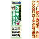 【ペット館】ドギーマンハヤシ(株) スッキリ麻のつめみがき 丈夫で長持ち。両面使えるお得なつめみがきです。
