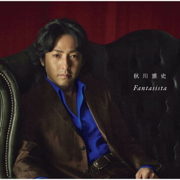 【送料無料！】【CD】 秋川雅史 ファンタジスタ〜翼をください〜 TECG-30032在庫限りの大放出！大処分セール！早い者勝ちです。