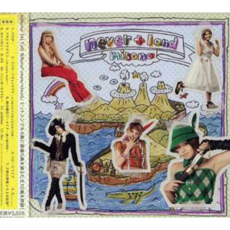 【送料無料！】【CD】 misono never+land ネバーランド AVCD-23204在庫限りの大放出！ご注文はお早めに！