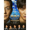 【送料無料!】【DVD】 相棒-劇場版III- 巨大密室!特命係 絶海の孤島へ<通常版> GNBD-7545在庫限りの大放出!ご注文はお早めに!