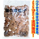 【冷凍食品 よりどり10品以上で送料無料】ミホウジャパン 鶏...
