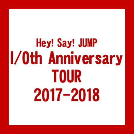 yIzyDVDz Hey! Say! JUMP^Hey! Say! JUMP I/Oth Anniversary TOUR 2017-2018 (ʏ) JABA-5318݌Ɍ̑oI͂߂ɁI