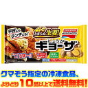 【冷凍食品　よりどり10品以上で送料無料】味の素 しょうがギョーザ 12個ご飯のおかずにもう一品！