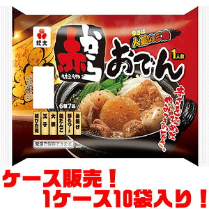 【送料無料!】紀文 赤からおでん一人前 ×10入り名古屋名物「赤から鍋」の味を再現した特製のおでんです。
