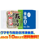 【冷凍食品　よりどり10品以上で送料無料】シマダヤ 食塩ゼロ　藪そば3食電子レンジで簡単調理！