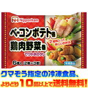 【冷凍食品　よりどり10品以上で送