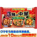 【冷凍食品　よりどり10品以上で送料無料】ニッスイ 3種の中華　3種×2個 96g自然解凍でもおいしい！