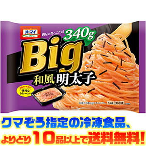 【冷凍食品　よりどり10品以上で送料無料】日本製粉 Big和風明太子 340g電子レンジで簡単調理！