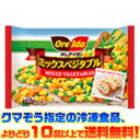 クマぞう指定の冷凍食品(このページの商品も含む)、よりどり10品以上で送料無料！ (※システム上、一度送料が加算されます。当店にてご注文を確認した際に送料を修正いたしております。) 冷凍食品の送料は以下の通りになります。 よりどり5品未満 : 送料890円 5品〜9品 : 送料680円 10品以上 : 送料無料 ●甘みの強いスーパースウィートコーン、色鮮やかなにんじん、グリーンピースを彩り良くミックスしました。 ■内容量：270g ■栄養成分：100gあたり エネルギー　78kcal たんぱく質　3.1g 脂質　0.8g 炭水化物　15.0g 食塩相当量　0.1g ■原材料名：とうもろこし、グリーンピース、にんじん 【関連ワード】 冷凍食品・手軽・野菜・簡単・保存・オレアイダ メーカー欠品等でお時間がかかる場合は 別途ご案内致します。370円（税込・よりどり10品以上で送料無料）お客様へのお願い 昨今の廃プラスチック・マイクロプラスチックによる環境問題からビニール袋の削減が求められています。 お客様には大変ご迷惑をおかけいたしますが、2020年4月末よりビニール袋の梱包を終了いたします。 なにとぞご理解を賜りますようお願い申し上げます。 &nbsp; ●甘みの強いスーパースウィートコーン、色鮮やかなにんじん、グリーンピースを彩り良くミックスしました。 この中の冷凍食品(このページの商品も含む)、 よりどり10品以上で (※システム上、一度送料が加算されます。当店にてご注文を確認した際に送料を修正いたしております。) 冷凍食品の送料は以下の通りになります。 よりどり5品未満 : 送料890円 5品〜9品 : 送料680円 10品以上 : 送料無料