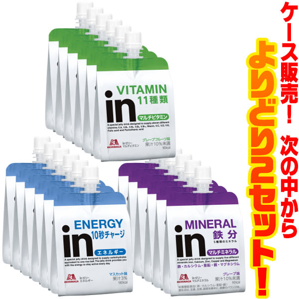 【送料無料！】森永製菓 ウィダーインゼリー 各種6本 よりどり2セット（合計12個）おいしく栄養補給、よりどりでお買得！