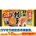 【冷凍食品　よりどり10品以上で送料無料】イートアンド 大阪王将　羽根付き餃子314g ご飯のおかずにもう一品！