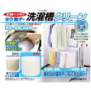 【送料無料!】【メール便】 ヨウ素で・洗濯槽クリーン 1P 28g 1998年よりの超ロングランヒット商品