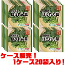 【送料無料！】フーデム 国産野菜宮崎県産法連草200g ×20入り好きな時に、好きなだけ使えるお手軽野菜。