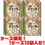 【送料無料!】フーデム 国産野菜九州産さといも250g ×12入り好きな時に、好きなだけ使えるお手軽野菜。
