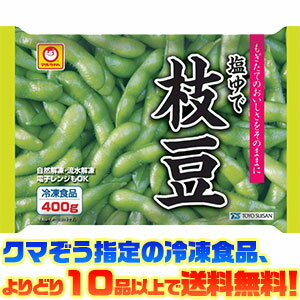 【冷凍食品よりどり10品以上で送料