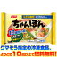 【冷凍食品よりどり10品以上で送料無料！】日本水産 ちゃんぽん　402g 電子レンジで簡単調理！