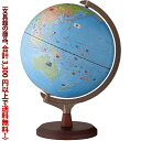 【送料無料!】【文具館】レイメイ 国旗・よみがな付地球儀 OYV328世界の約195ヶ国の国旗をイラストで表記