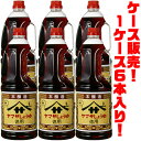 【送料無料!】ヤマサ 徳用しょう油 1.8L ×6入り独特な風味の本醸造しょうゆ、徳用サイズ。