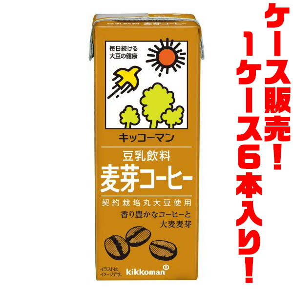 【送料無料！】キッコーマン 豆乳飲料麦芽コーヒー　1000ml ×6本入りコーヒー感覚で健康対策 1