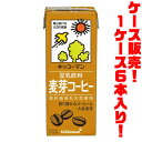 【送料無料！】キッコーマン 豆乳飲料麦芽コーヒー　1000ml ×6本入りコーヒー感覚で健康対策