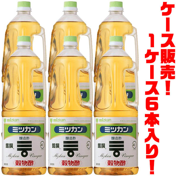 【送料無料！】ミツカン 穀物酢　1.8L ×6入りさっぱりとしたさわやかな味の調味料。徳用サイズ。