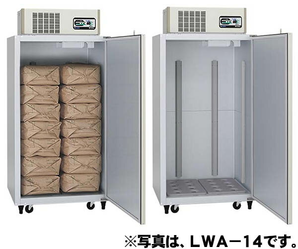 【送料無料！】ALINCO 低温貯蔵庫 米っとさん 30kgの玄米 14袋収納 LWA14野菜等の保管にも使える多機能貯蔵庫