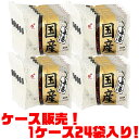 【送料無料！】関越物産 国産手巻きしらたき 200g ×24袋入り国産こんにゃく粉を使い、手で巻いたしらたきです