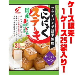 【送料無料！】関越物産 こんにゃくステーキ ×30入りフライパンでかんたん調理