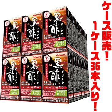 【送料無料！】ヤクルト 黒酢ドリンク125ml ×36入り