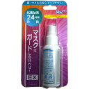 マスク用スプレー 内容量50ml マスクハガードシナケラバEX