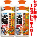 【送料無料!】フマキラー 犬猫まわれ右 粒剤 850g シトラスの香り ×4入りニオイと刺激で寄せつけない!