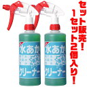 【送料無料!】サンエス 水アカ専用クリーナー 500ml ×2個入りカーシャンプーで落ちない汚れ、落とします!