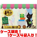 【送料無料!】サノテック ザ・B級品 猫の砂 15L ×4入りお買い得猫砂!