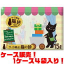 サノテック ザ・B級品　猫の砂　15L ×4入りお買い得猫砂！