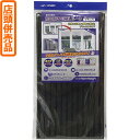 【送料無料!】【店頭併売品】ユーザー 窓に貼る目隠しシート Bブラック 90×90貼りやすいメッシュタイプ
