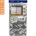 【送料無料!】【店頭併売品】ユーザー 窓に貼る目隠しシート モノトーン 90×90空気が入れず簡単に貼れる。