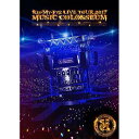  Kis-My-Ft2／LIVE TOUR 2017 MUSIC COLOSSEUM (2DVD) AVBD-92622在庫限りの大放出！ご注文はお早めに！