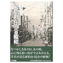 ■限定出版 ■写真600枚 ■上製本 ■A4サイズ ■280頁 【関連ワード】 東松山・比企の昭和・いき出版・昭和・懐かしい・思い出・写真集・写真アルバム・ふるさと・600枚・千葉県・茂原市・いすみ市・勝浦市・一宮町・睦沢町・長生村・白子町・長柄町・長南町・大多喜町・御宿町・レトロ メーカー欠品等でお時間がかかる場合は 別途ご案内致します。 こちらの商品はメーカー直送の為、代金引換を承る事ができません。予めご了承くださいませ。 ※沖縄・離島への配送には、別途料金が必要です。10，175円（送料・税込）【smtb-TK】■限定出版 ■写真600枚 ※沖縄・離島への配送には、別途料金が必要です。