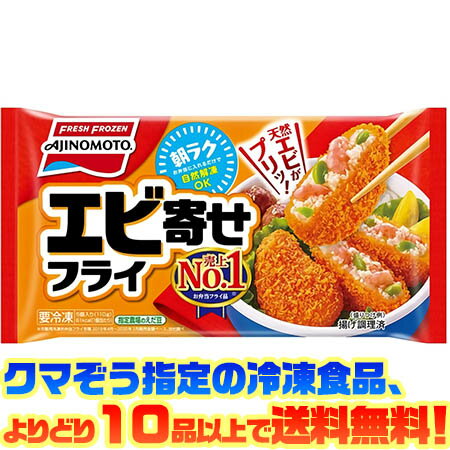 【冷凍食品　よりどり10品以上で送