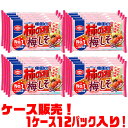 【送料無料！】亀田製菓 柿の種　梅しそ　6袋詰　173g ×12入り紀州産南高梅から作った乾燥梅肉を使用。