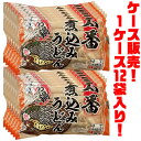 【送料無料！】だい久 太番煮込みうどん 600g(めん150g×4食) ×12袋入り腰が強くふっくらとしたうどんです。