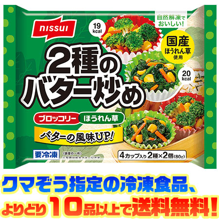 【冷凍食品　よりどり10品以上で送