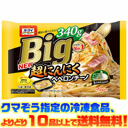 【冷凍食品　よりどり10品以上で送