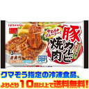 クマぞう指定の冷凍食品(このページの商品も含む)、よりどり10品以上で送料無料！ (※システム上、一度送料が加算されます。当店にてご注文を確認した際に送料を修正いたしております。) 冷凍食品の送料は以下の通りになります。 よりどり5品未満 : 送料890円 5品〜9品 : 送料680円 10品以上 : 送料無料 ●豚ばら肉を一枚一枚焼き上げ、コチジャン、いりごま、しょうゆ麹が入った特製だれでやわらかくジューシーに仕上げました。 ●自然解凍が可能なので、お弁当作りで忙しい朝に便利です。 ■内容量：3トレイ(98g)入り ■調理方法：自然解凍、電子レンジ ■栄養成分：1袋(98g)あたり エネルギー 245kcal たんぱく質 12.3g 脂質 16.6g 炭水化物 11.6g 食塩相当量 2.4g ■アレルギー物質：卵、乳、小麦、ごま、大豆、豚肉 【関連ワード】 手軽・惣菜・冷凍食品・保存・おかず・お弁当・弁当・おつまみ メーカー欠品等でお時間がかかる場合は 別途ご案内致します。377円（税込・よりどり10品以上で送料無料）お客様へのお願い 昨今の廃プラスチック・マイクロプラスチックによる環境問題からビニール袋の削減が求められています。 お客様には大変ご迷惑をおかけいたしますが、2020年4月末よりビニール袋の梱包を終了いたします。 なにとぞご理解を賜りますようお願い申し上げます。 &nbsp; ●豚ばら肉を一枚一枚焼き上げ、コチジャン、いりごま、しょうゆ麹が入った特製だれでやわらかくジューシーに仕上げました。 ●自然解凍が可能なので、お弁当作りで忙しい朝に便利です。 この中の冷凍食品(このページの商品も含む)、 よりどり10品以上で (※システム上、一度送料が加算されます。当店にてご注文を確認した際に送料を修正いたしております。) 冷凍食品の送料は以下の通りになります。 よりどり5品未満 : 送料890円 5品〜9品 : 送料680円 10品以上 : 送料無料