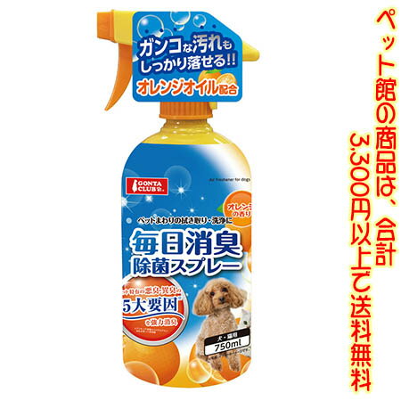 【ペット館】マルカン 犬用 毎日消臭除菌スプレー 750ml DP-245オレンジ配合オイルで汚れも落とせる消臭剤