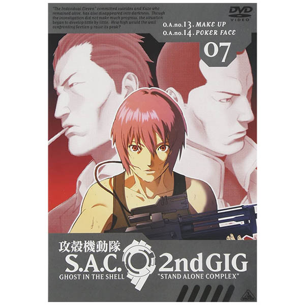 【送料無料!】【DVD】 攻殻機動隊/攻殻機動隊 S.A.C.2nd GIG 07 (新品店頭品・色あせあり) BCBA-1833在庫限りの大放出!ご注文はお早めに!