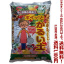 【条件付き送料無料!】【あかぎシリーズ】 ポイッ!と かるい土 25Lよりどり選んで、3,300円以上送料無料!